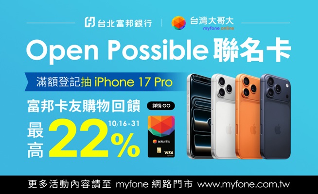 myfone購機22%回饋