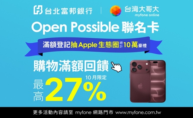 myfone網路門市加碼