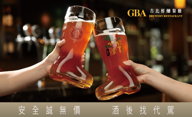 吉比鮮釀餐廳　刷富邦卡雙享