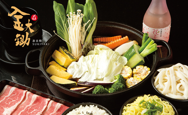 金大鋤壽喜燒 享95折