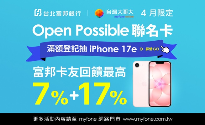 myfone網路加碼回饋