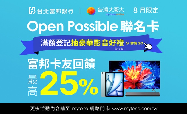 myfone網路加碼回饋