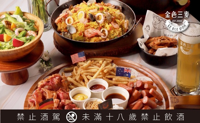 金色三麥