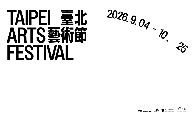 2026臺北藝術節