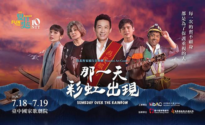 《那一天彩虹出現》