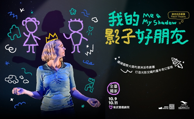 《我的影子好朋友》