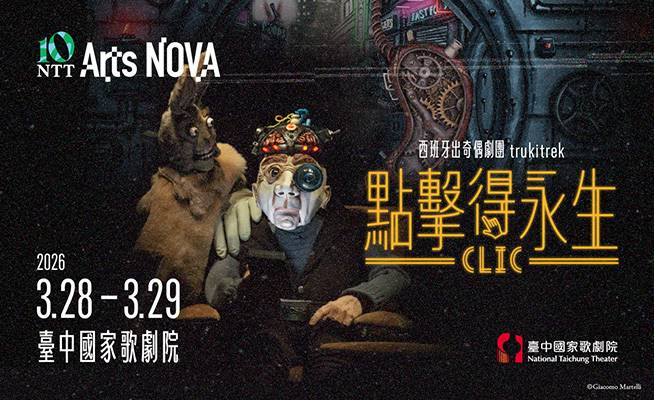 《點擊得永生》