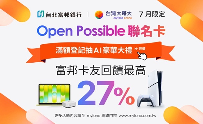 myfone網路加碼回饋