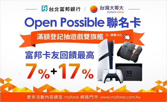 myfone網路加碼回饋