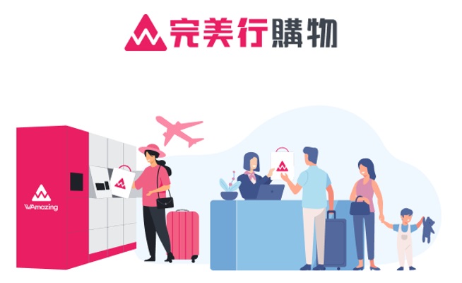 完美行購物最高享22%