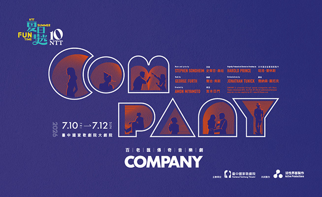 《COMPANY》