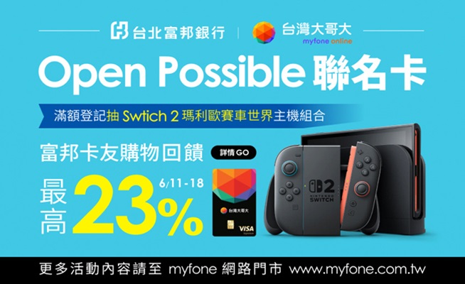 myfone 最高23%