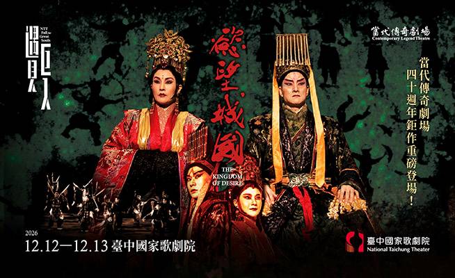 《慾望城國》