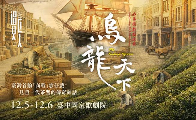 《烏龍天下》