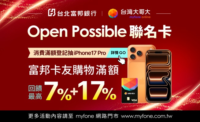 myfone網路獨家回饋