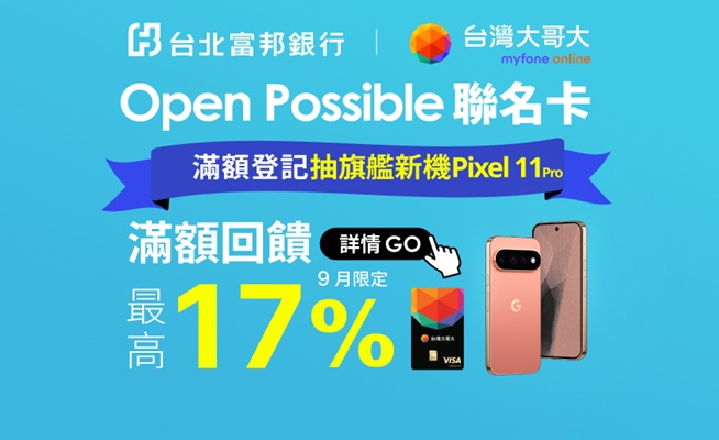 myfone網路加碼回饋
