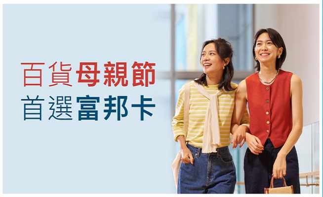 指定百貨母親節滿額贈