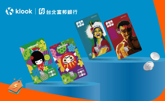 J卡KLOOK優惠