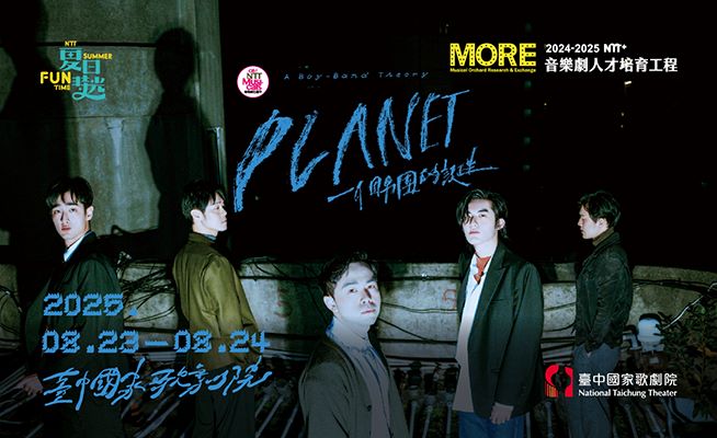 《一個男團的誕生》